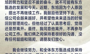 从董宇辉到孙东旭，东方甄选两年失去“两大支柱”