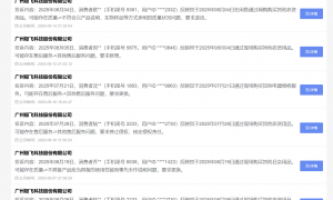极飞科技港股IPO：收入增速仅个位数 合同负债骤降七成 生产疑似大量外包 产品质量堪忧、频遭投诉、屡罚屡犯