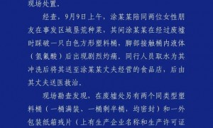 涉案人员被抓，氢氟酸所有者该担何责？