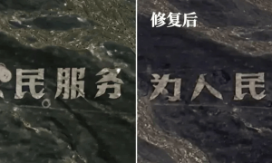 2人驾车漂移致“为人民服务”航标被破坏，官方通报