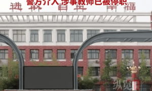 一教师校内开车撞伤2名小学生，校方回应