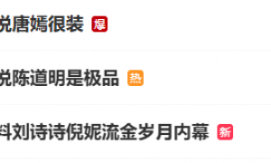 《繁花》剧组严正声明