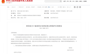 国务院：同意新建黄岩岛国家级自然保护区！