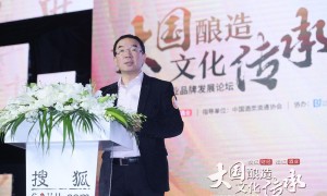 2019年中国酒业品牌发展论坛成功举办,业内大咖共话酒业未来