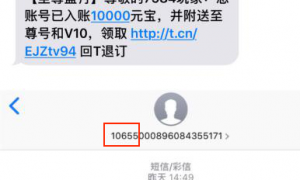 遭垃圾短信骚扰,联通10元话费“打发”用户被指没诚意