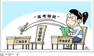 原创 
            取消“高考移民”资格,是目前情况下最大的公平