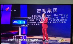 烧钱不断、上市成迷,满帮集团真的能成为货运版滴滴?