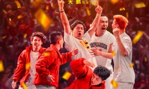 定档7月28日!电影《热烈》爆燃来袭 追梦永不停歇