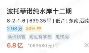 破纪录!57万元/㎡!神秘富豪3.65亿元拍下深圳独栋别墅,超18万人次围观